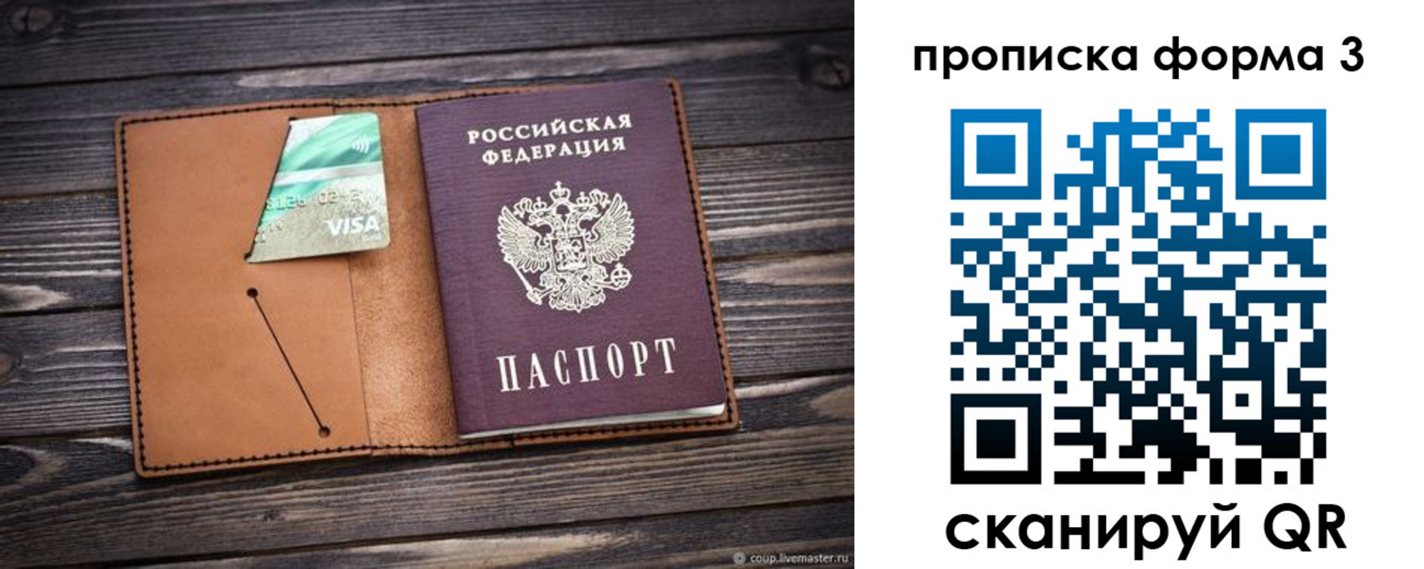 временная регистрация поиск в Зеленоградске