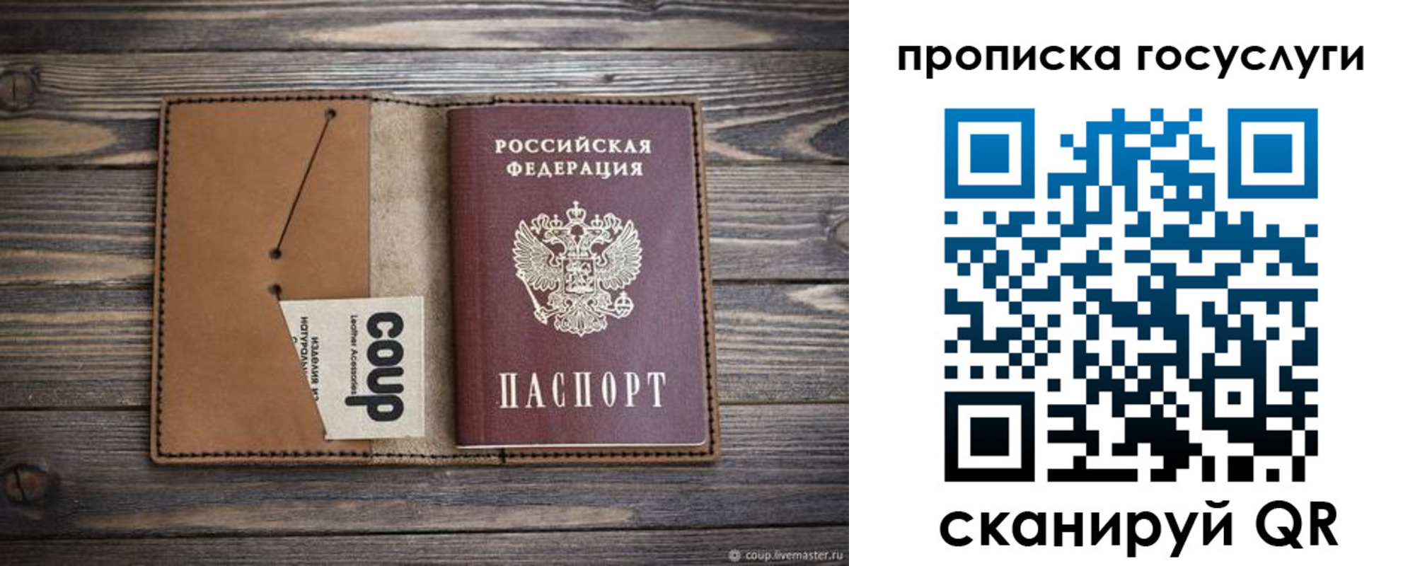временная прописка в Зеленоградске