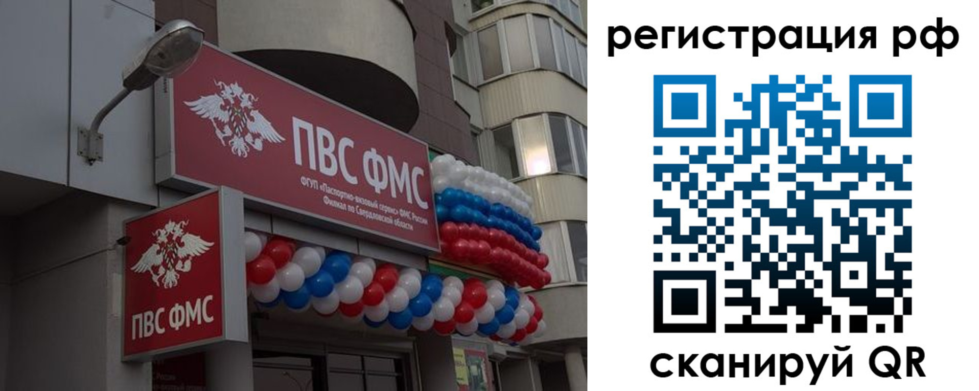 временная регистрация купить в Зеленоградске