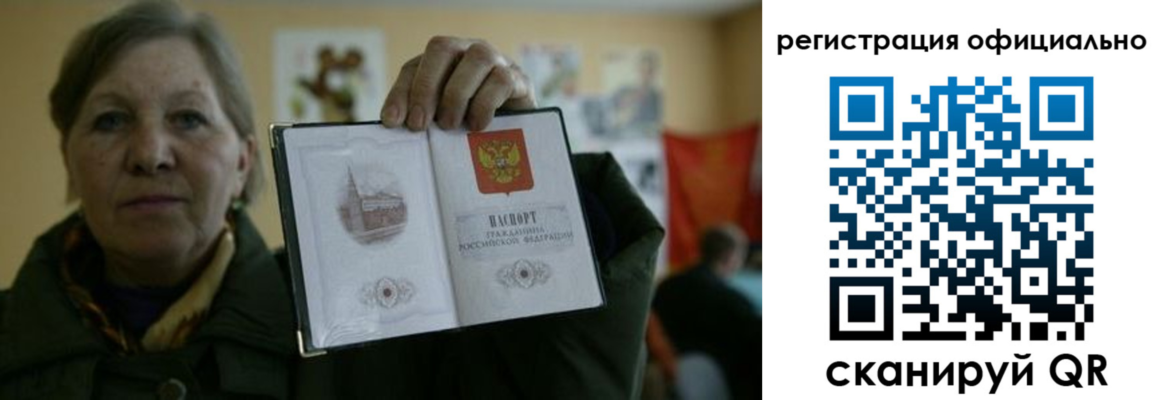 прописка для военкомата в Зеленоградске